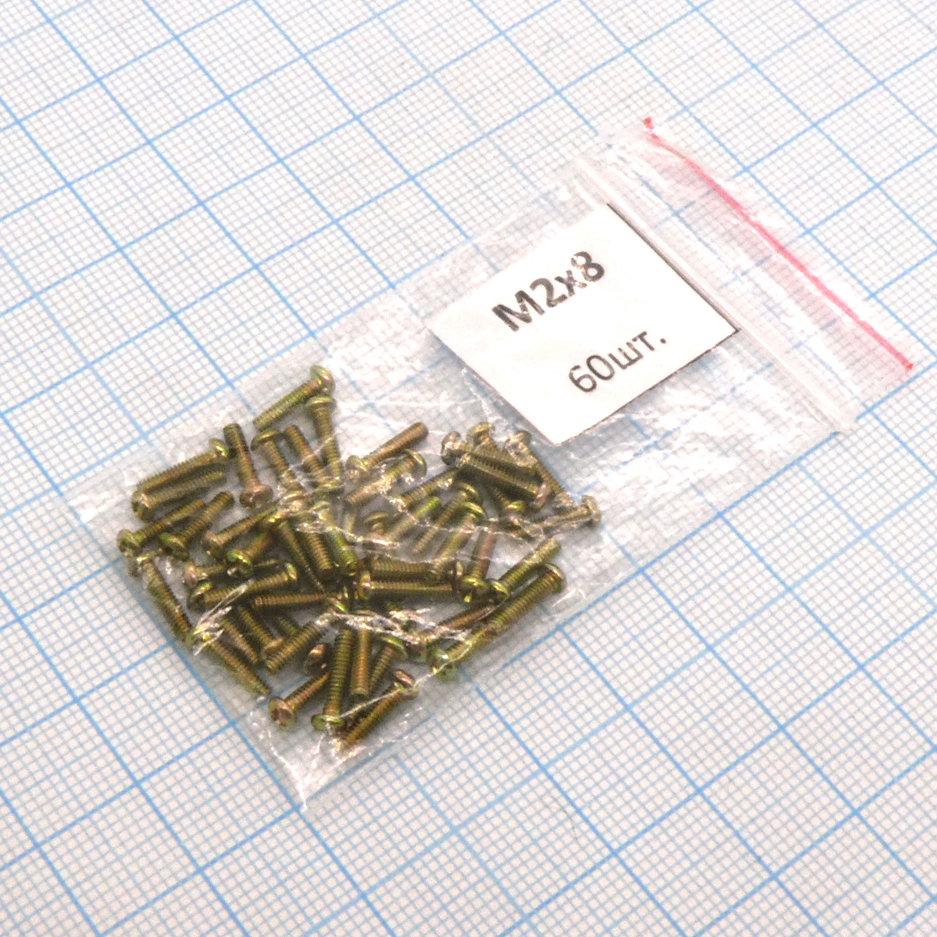 Винт М2.0х 8 (60шт.) п/к (крест) - Винт М2.0х 8 (60шт.) п/к (крест)
