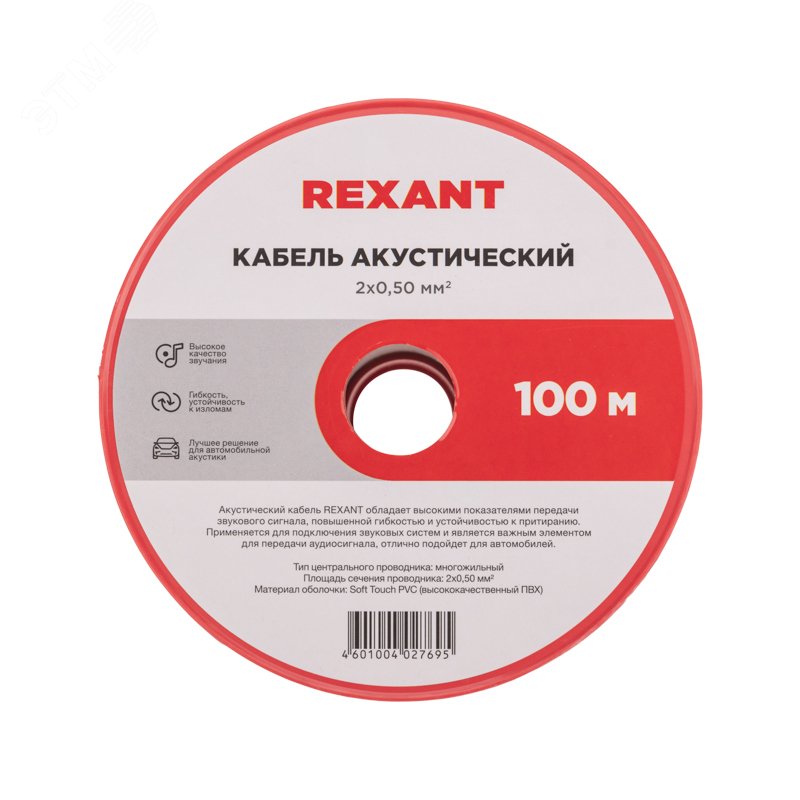 Кабель акустический 2х0,50мм2 - красно-черный, бухта 100 м