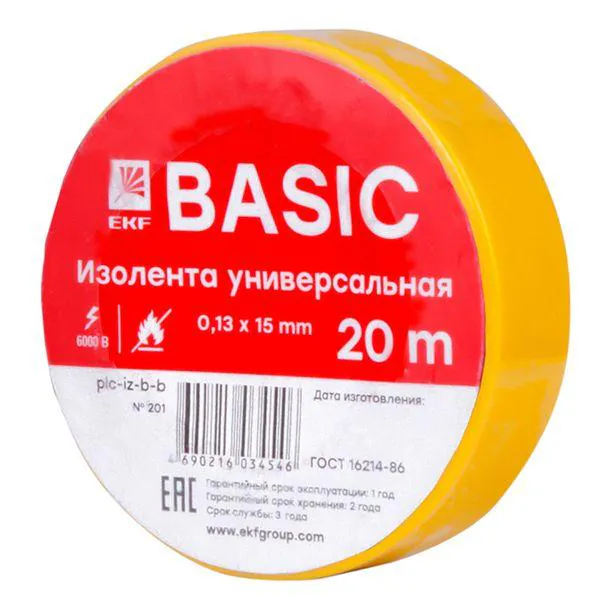 Изолента класс В (общего применения) 0.13х15мм 20м желтая Simple