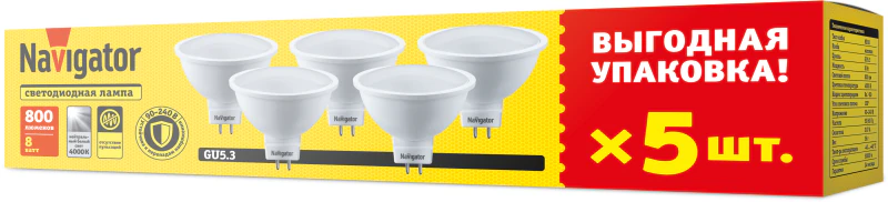 Лампа светодиодная 95 325 NLL-MR16-8-230-4K-GU5.3-PACK5 NAVIGATOR 95325