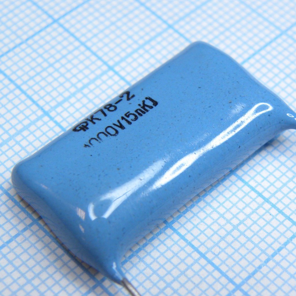 К78-2-1000-0.015  10% - Конденсатор полипропиленовый 1000В 0.015мкФ  ±10%