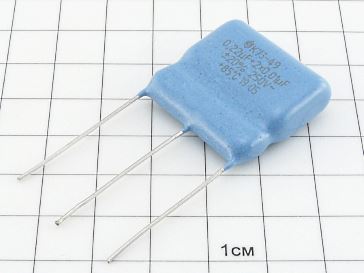 Конд. К73-49 0.22+2х0.01мкФ 250В 20%