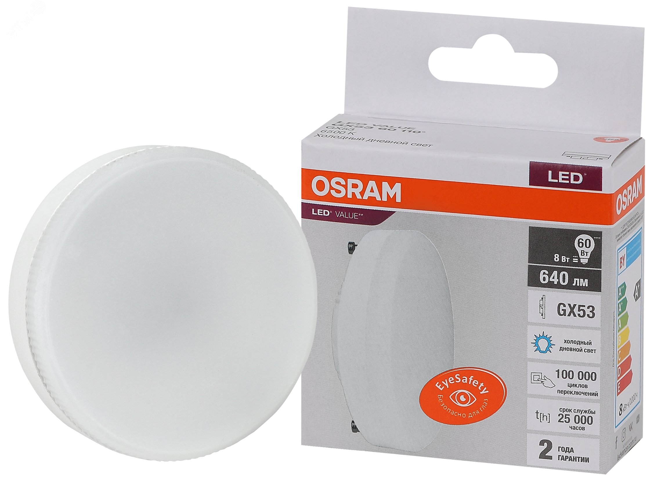 Лампа светодиодная LED Value LVGX5360 8SW/865 8Вт GX53 230В 10х1 RU OSRAM 4058075582309