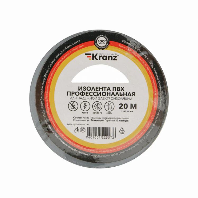 Изолента ПВХ профессиональная, 0,18х19 мм, 20 м, серая KRANZ KR-09-2808