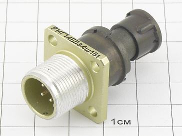 Вилка РМГ14БПЭ4Ш1В1 "5"
