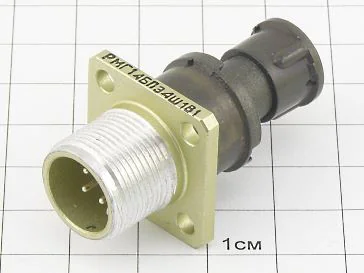 Вилка РМГ14БПЭ4Ш1В1 "5"