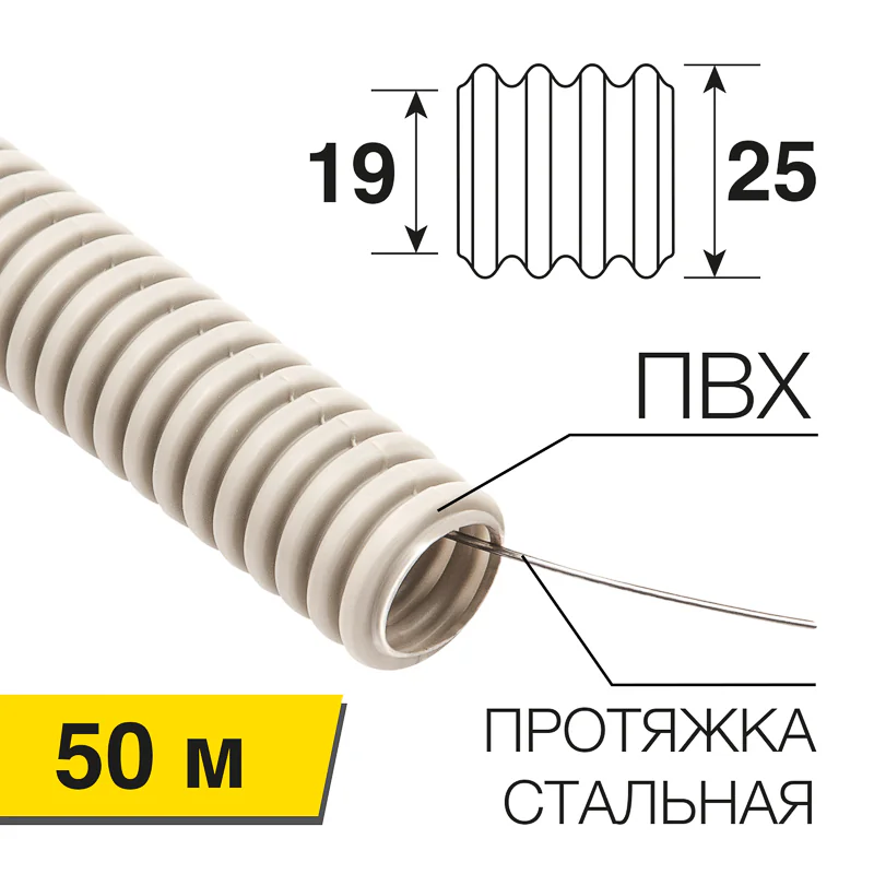 Труба гофрированная ПВХ d-25 мм, с зондом (50 м)