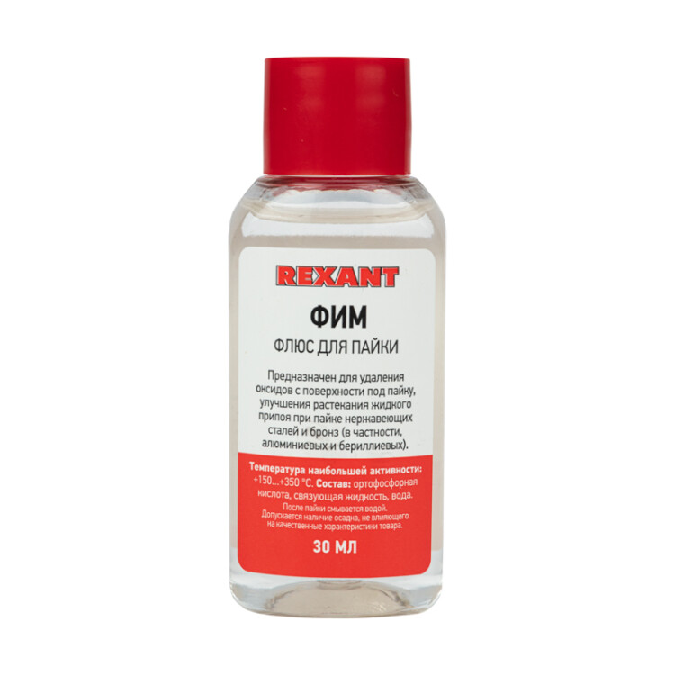 Флюс ФИМ 30мл. - Флюс для пайки REXANT, флакон