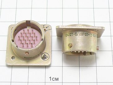 Вилка СНЦ127-19/18ВП127-3-В "5"