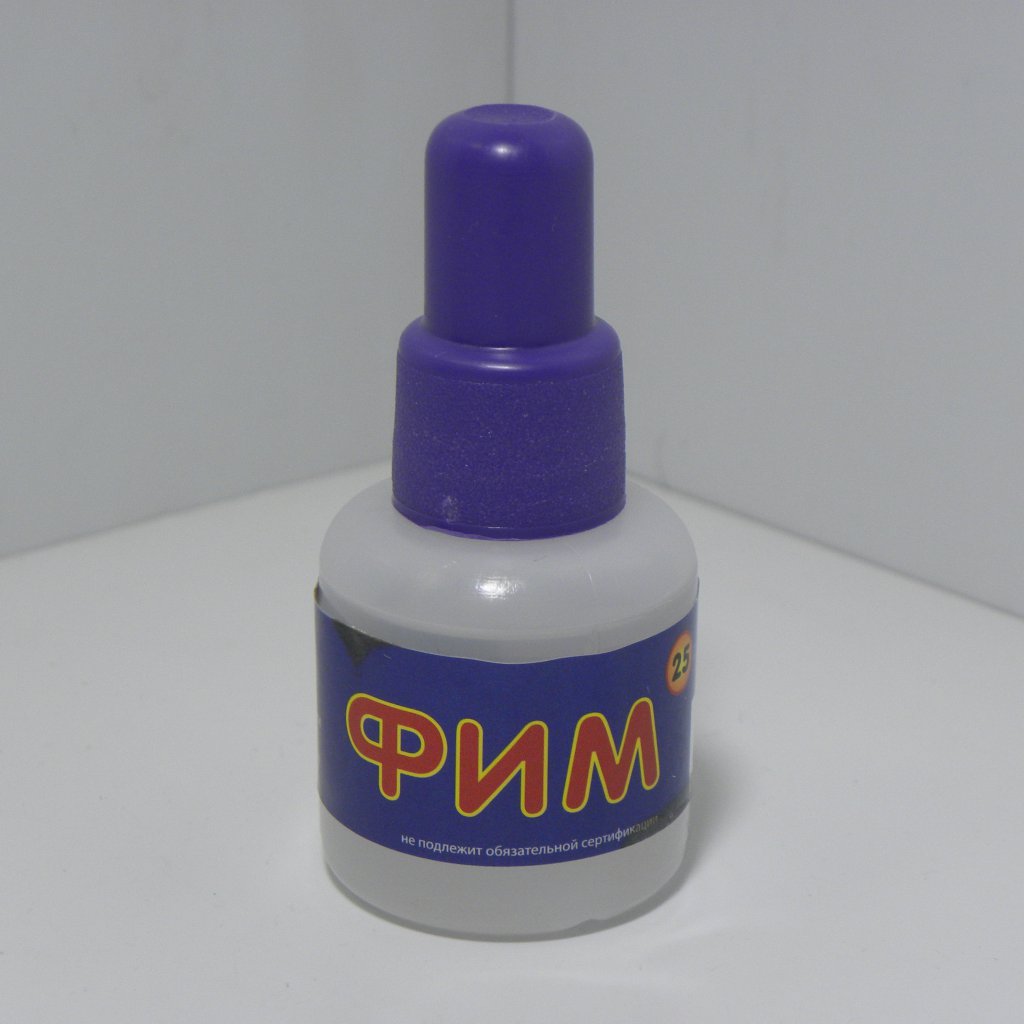 Флюс ФИМ (активный) 25мл. - Флюс для пайки чёрных и медных сплавов