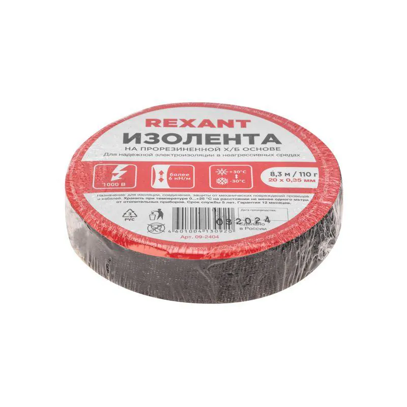 Изолента ХБ 20мм (рул.8.3м) 110г 09-2404