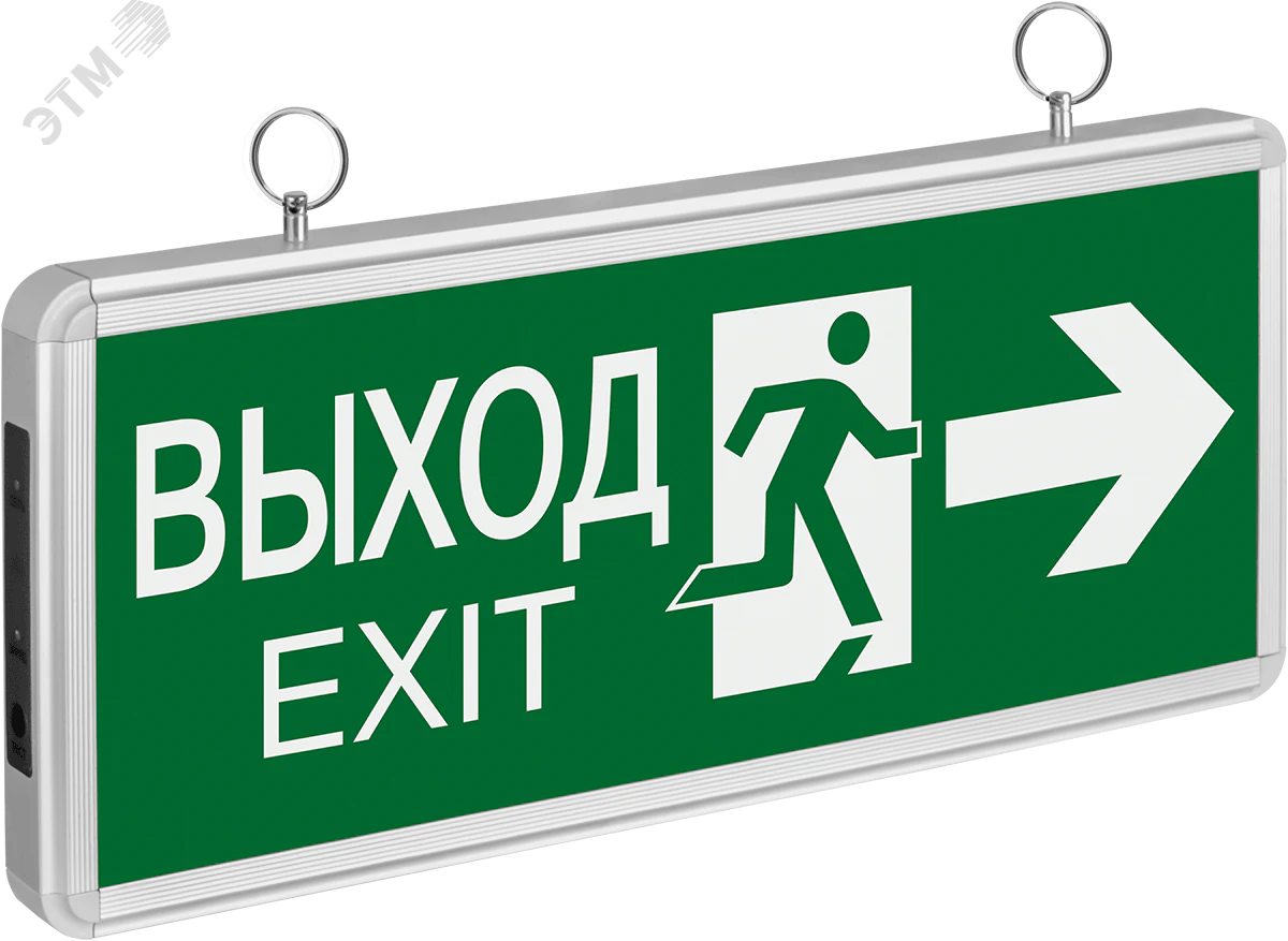 Светильник аварийный светодиодный ВЫХОД EXIT двухсторонний 3вт 1.5ч постоянный LED IP20 19756