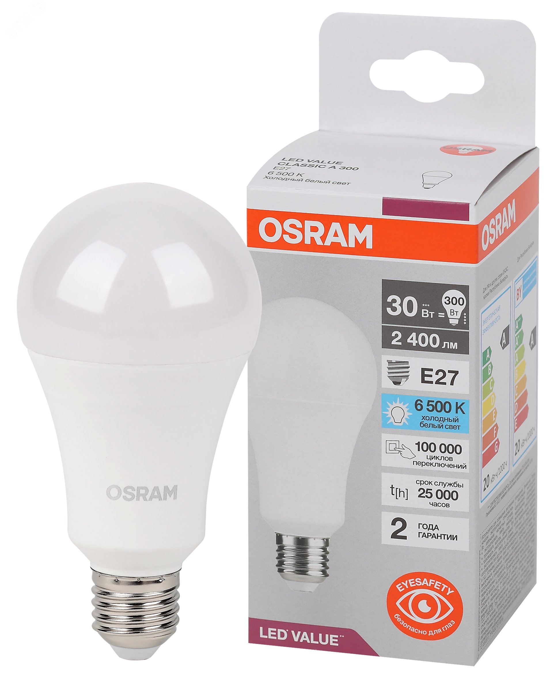 Лампа светодиодная LED Value LVCLA250 30SW/865 230VFR 30Вт A матовая 6500К холод. бел. E27 2400лм угол пучка 180град. 220-240В пластик (замена 300Вт) OSRAM 4058075696808