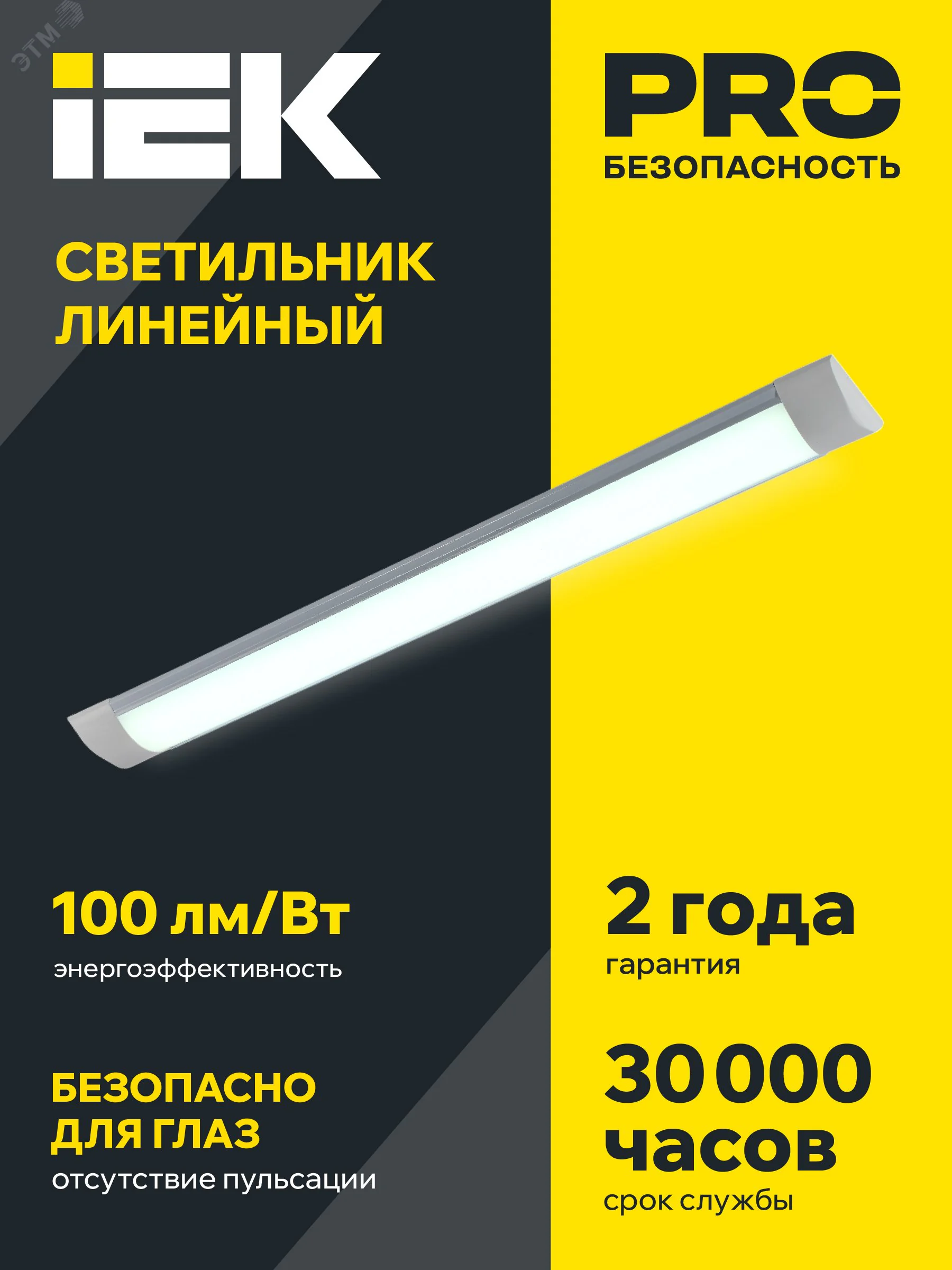 Светильник светодиодный ДБО 5004 36Вт 4000К IP20 1200мм алюминий LDBO0-5004-36-4000-K03