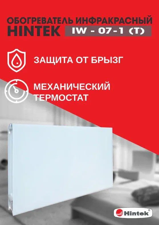 Обогреватель 04.07.01.214403