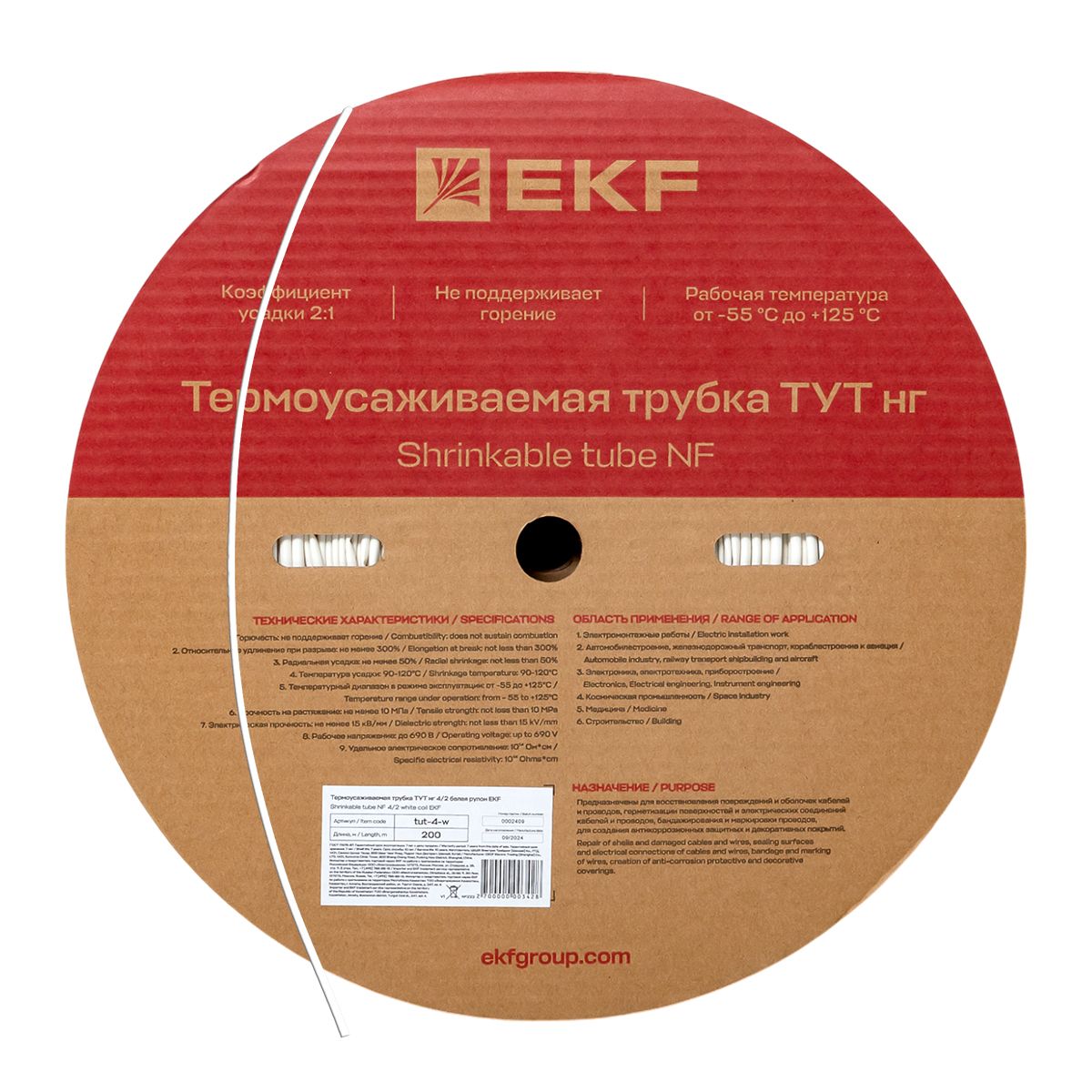 Термоусаживаемая трубка ТУТ нг 4/2 белая рулон PROxima tut-4-w