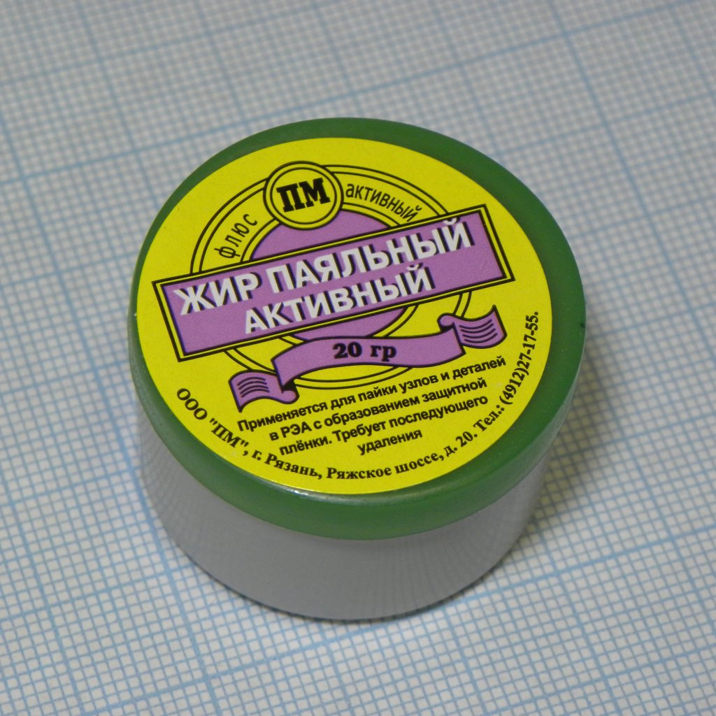 Жир паяльный, 20 гр. - Применяется для пайки сильно окисленных деталей из черных и цветных металлов