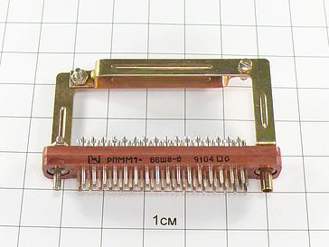 Вилка РПММ1-66Ш8-В "5"