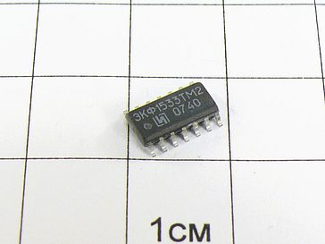 Микросхема ЭКФ1533ТМ2