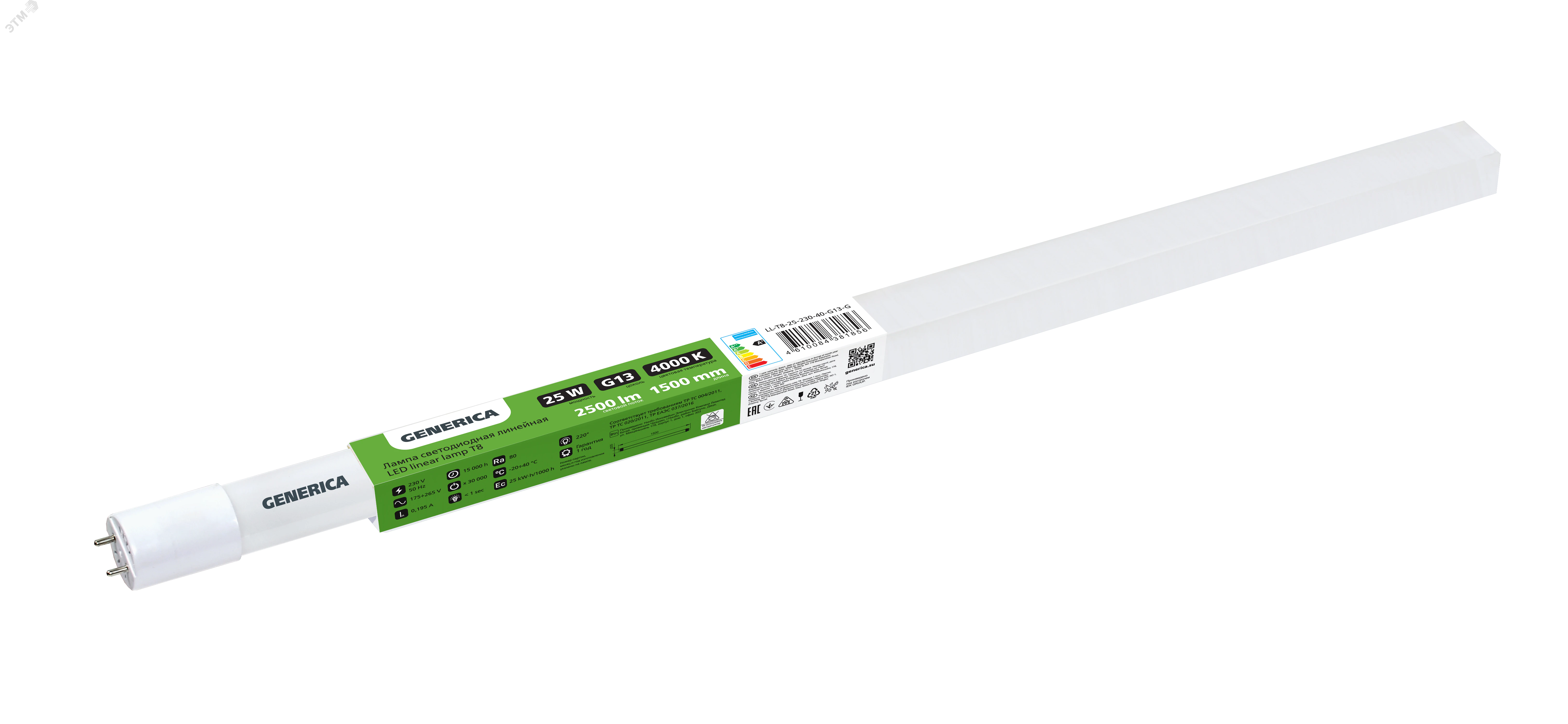 ЛАМПА СВЕТОДИОДНАЯ T8 ЛИНЕЙНАЯ 1500ММ 25ВТ 230В 4000К G13 GENERICA LL-T8-25-230-40-G13-G