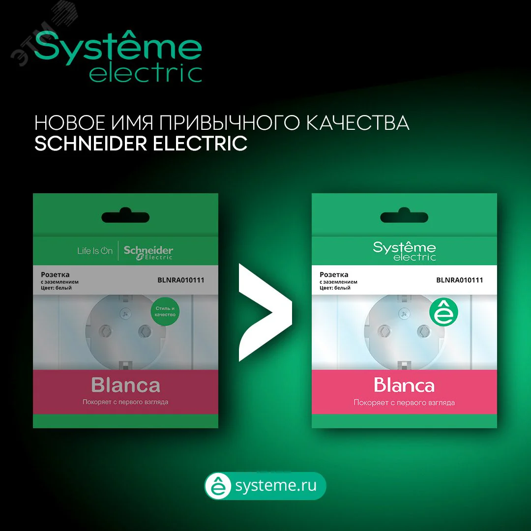 Выключатель 1-кл. ОП Blanca 10А IP20 (сх. 1) 250В с подсветкой с изолир. пластиной титан SE BLNVA101114