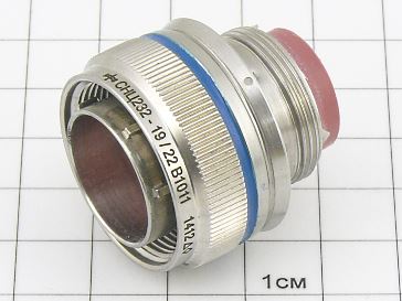 Вилка СНЦ232-19/22В1О11 "5"