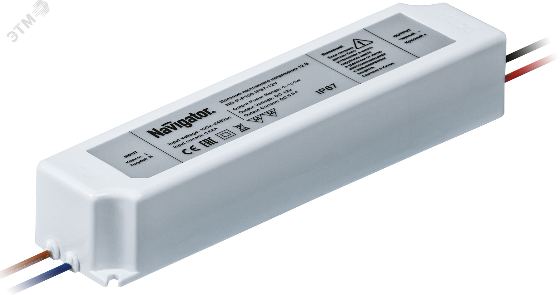 Драйвер светодиодный LED 100w IP67 12v 19230