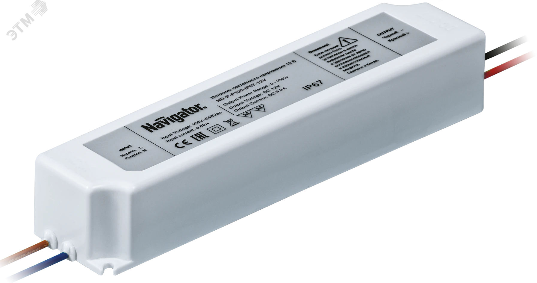 Драйвер светодиодный LED 100w IP67 12v 19230