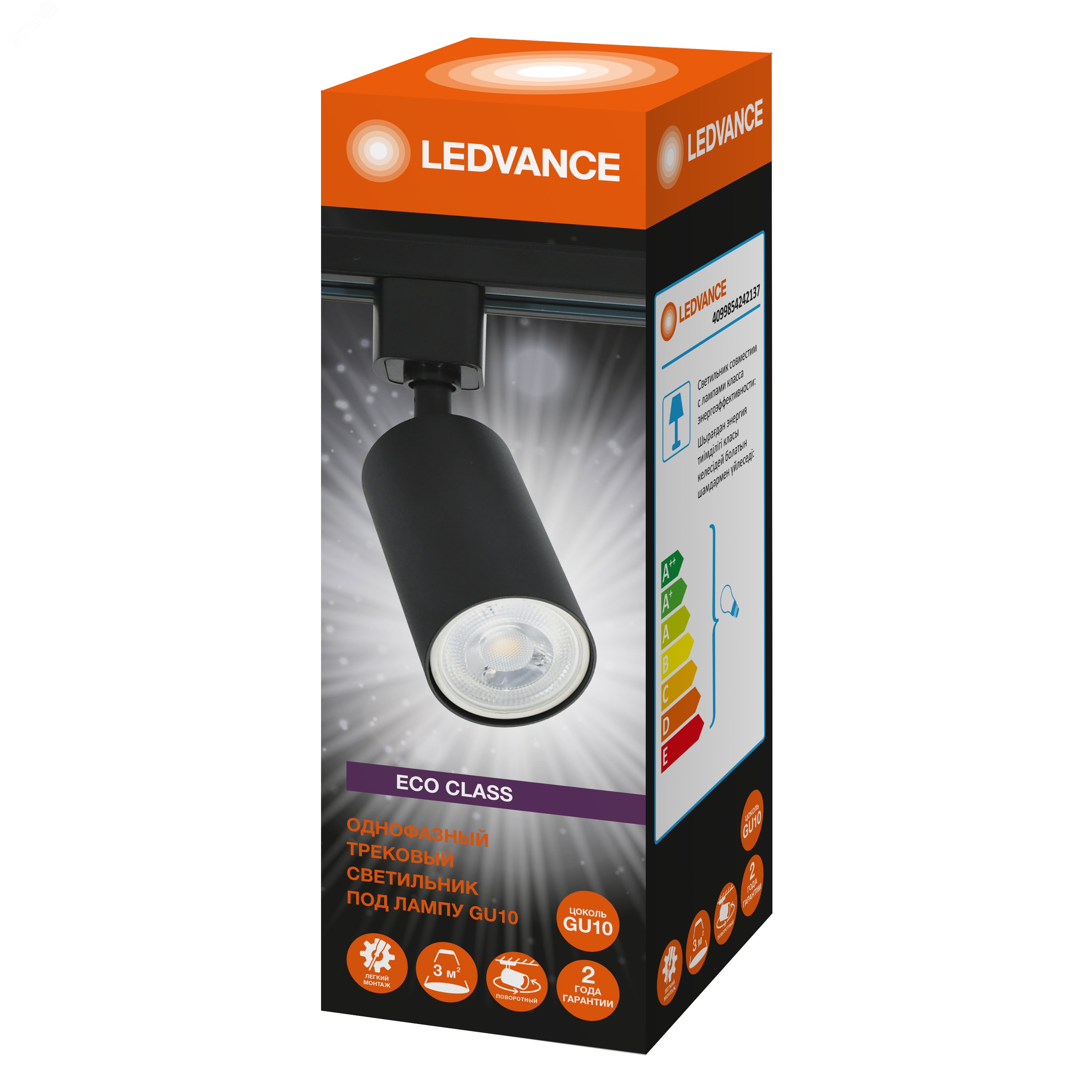 Светильник светодиодный трековый ECO TRACKSP 1PH GU10 BKRD LEDVANCE 4099854242137