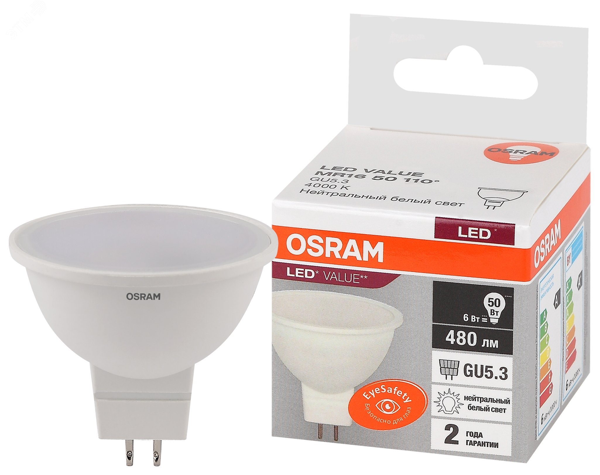 Лампа светодиодная LED Value LVMR1650 6SW/840 6Вт GU5.3 230В 10х1 RU OSRAM 4058075582637