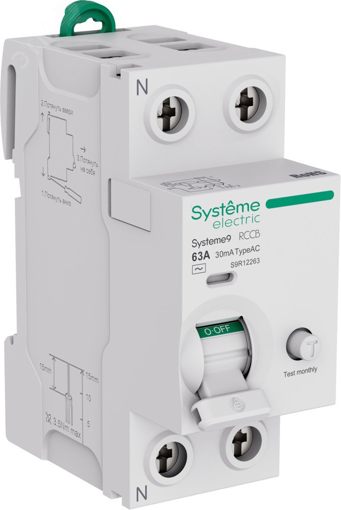Выключатель дифференциального тока (ВДТ) 63A 2P 30мА Тип-AC 230В Systeme9 S9R12263