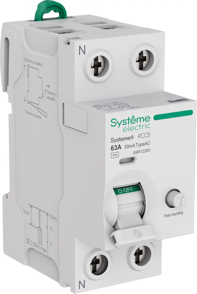 Выключатель дифференциального тока (ВДТ) 63A 2P 30мА Тип-AC 230В Systeme9 S9R12263