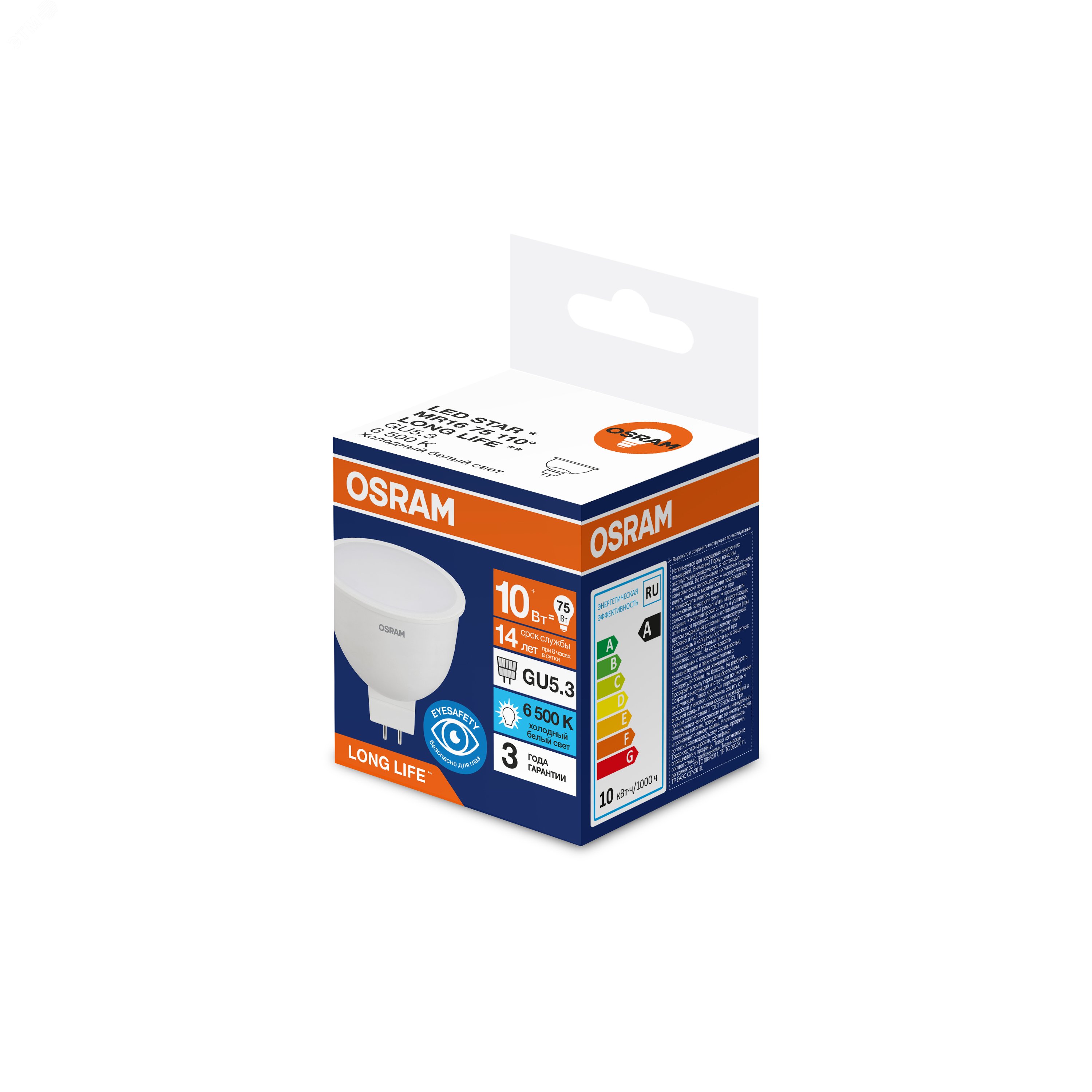 Лампа светодиодная 10Вт 1000Лм 6500К GU5.3 170-250В OSRAM LONG LIFE 4099854303746
