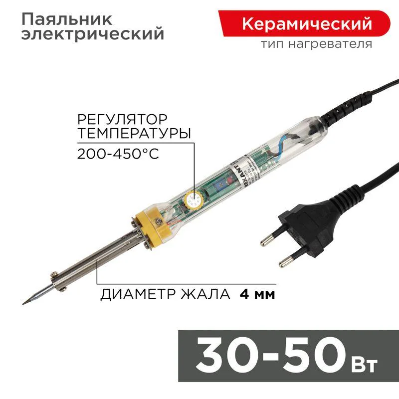 Паяльник с регулятором температуры - 230В, 30-50 Вт