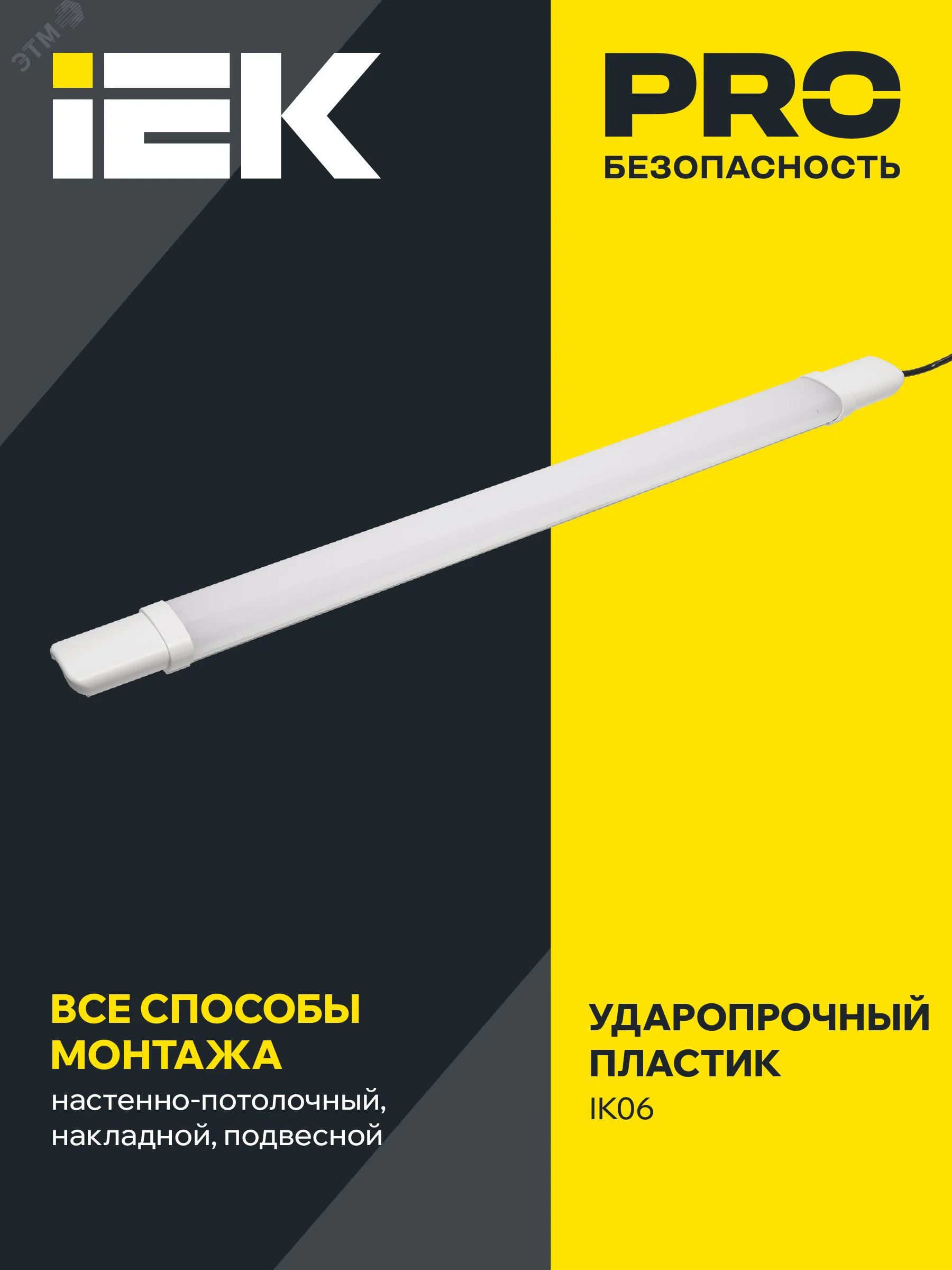 Светильник ДСП 1313 48Вт 6500К IP65 белый пластик LDSP0-1313-48-6500-K01