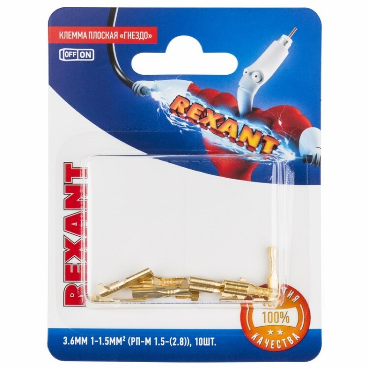 Клемма плоская гнездо 3.6 мм 0.75-1.5 мм2 (РП-м 1.5-(2.8)), в упак. 10 шт. 06-0399-A