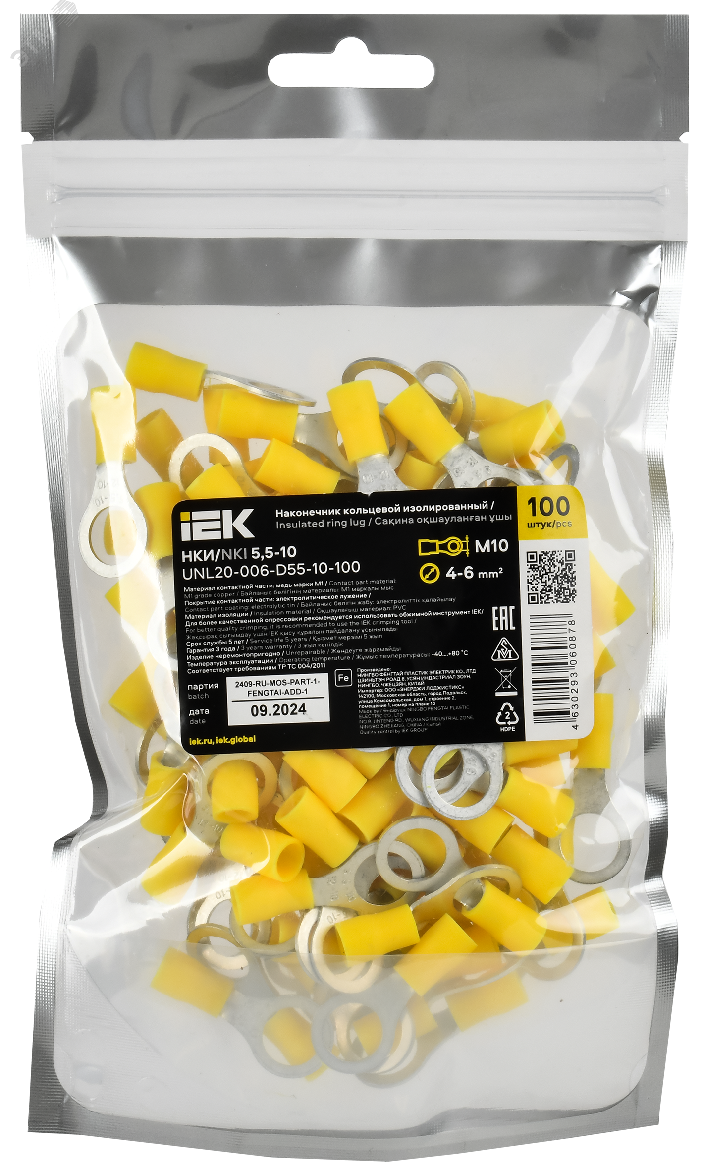 Наконечник НКИ 5,5-10 кольцо 4-6мм (100шт/упак) IEK UNL20-006-D55-10-100