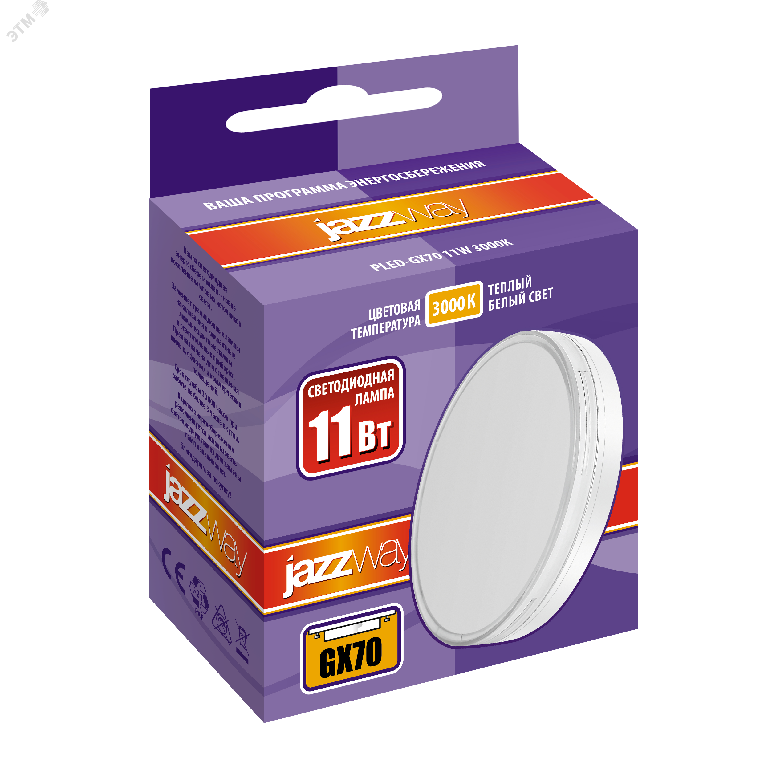 Лампа светодиодная PLED-GX70 11Вт таблетка 5000К холод. бел. GX70 950лм 230В 1027672A