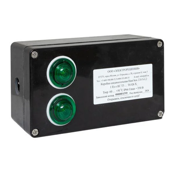 Коробка соединительная взрывозащищенная Heat box 220 S-L2