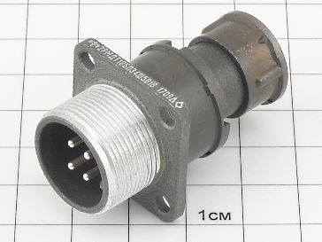 Вилка 2РМДТ18БПЭ4Ш5В1В "5"