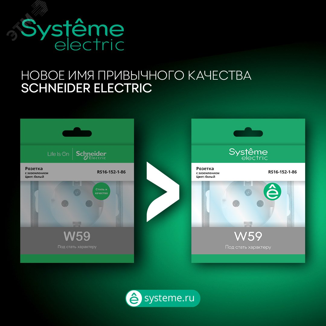 Выключатель 2-кл. СП W59 10А IP20 10AX механизм бел. SE VS510-252-1-86