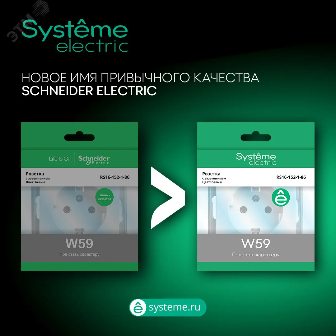 Выключатель 2-кл. СП W59 10А IP20 10AX механизм бел. SE VS510-252-1-86
