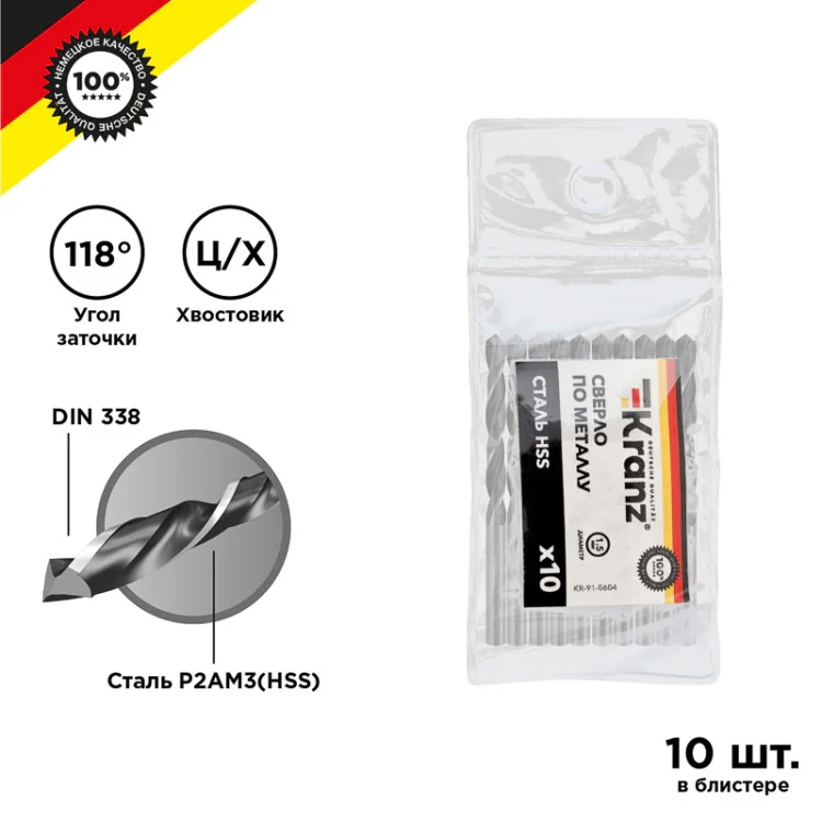 Сверло по металлу 1,5х40х18 мм HSS (10 шт. в упаковке) DIN 338 KR-91-0604