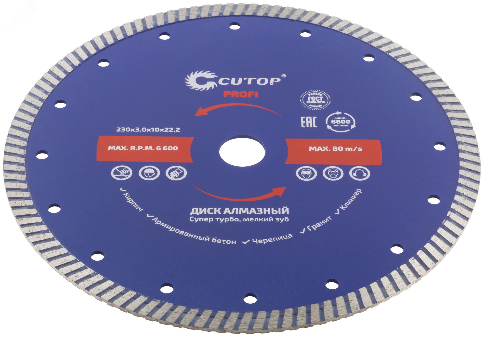Диск отрезной алмазный сверхтонкий, супер-турбо, мелкий зуб , 230 x 3.0 x 10 x 22.2 мм 65-23030