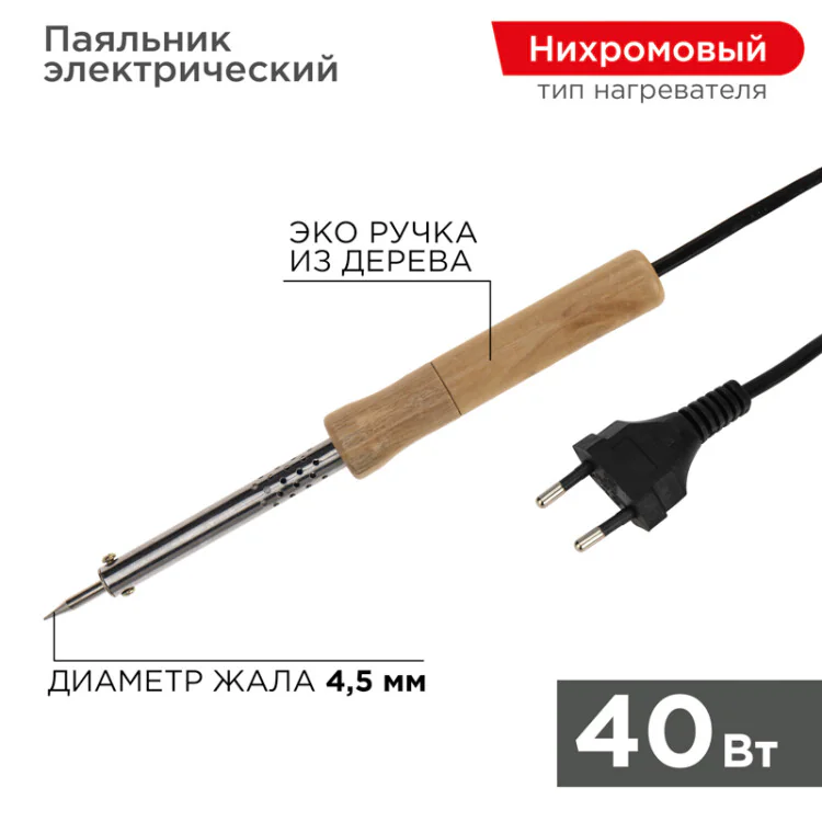Паяльник с деревянной ручкой, 40Вт Wood - Электрический паяльник серии Wood, 40ВТ, 230В в блистере