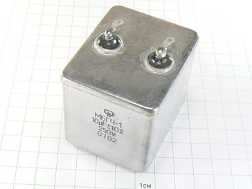 МБГЧ-1-1 10мкФ 250В 10%