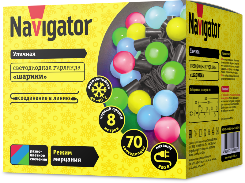 Гирлянда светодиодная 61 837 NGF-B02-70RGB-10-8m-230-BL-IP44 61837