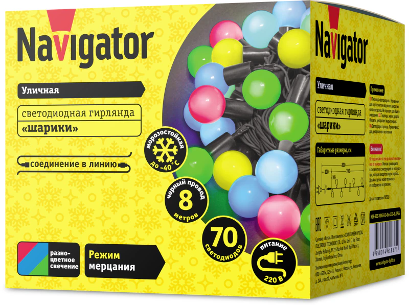 Гирлянда светодиодная 61 837 NGF-B02-70RGB-10-8m-230-BL-IP44 61837
