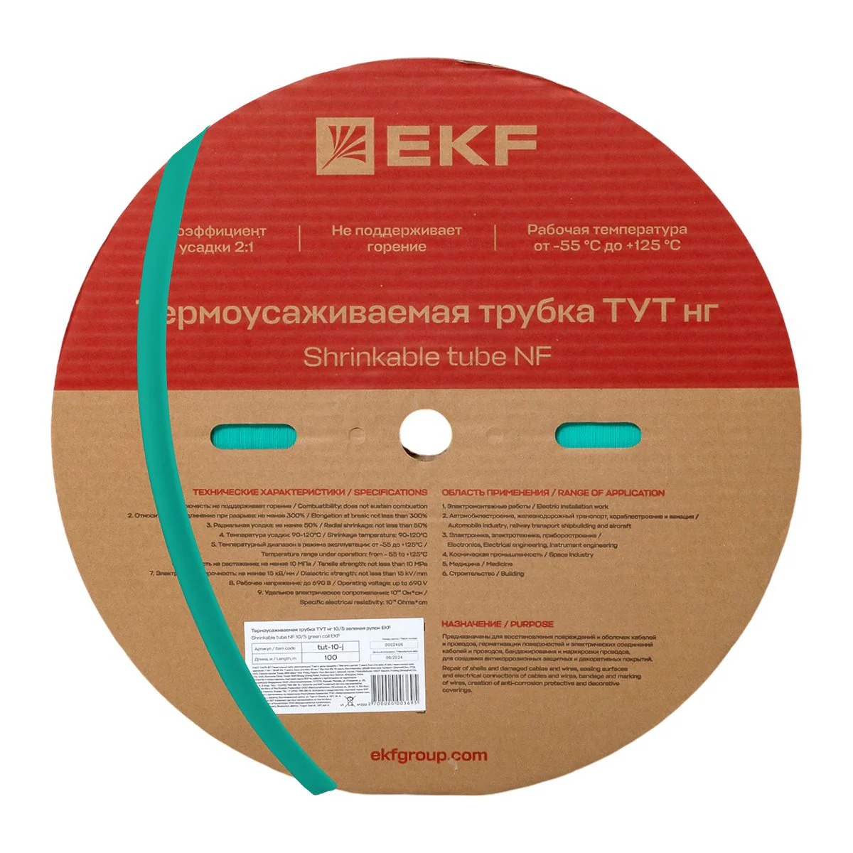 Термоусаживаемая трубка ТУТ нг 10/5 зелёная рулон PROxima tut-10-j