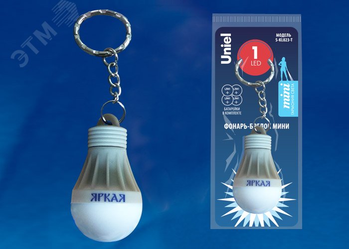 Фонарь-брелок -Яркая-, серии Стандарт. 1LED. 4*LR41 в/к. Пластик. Серый. ТМ . UL-00004092